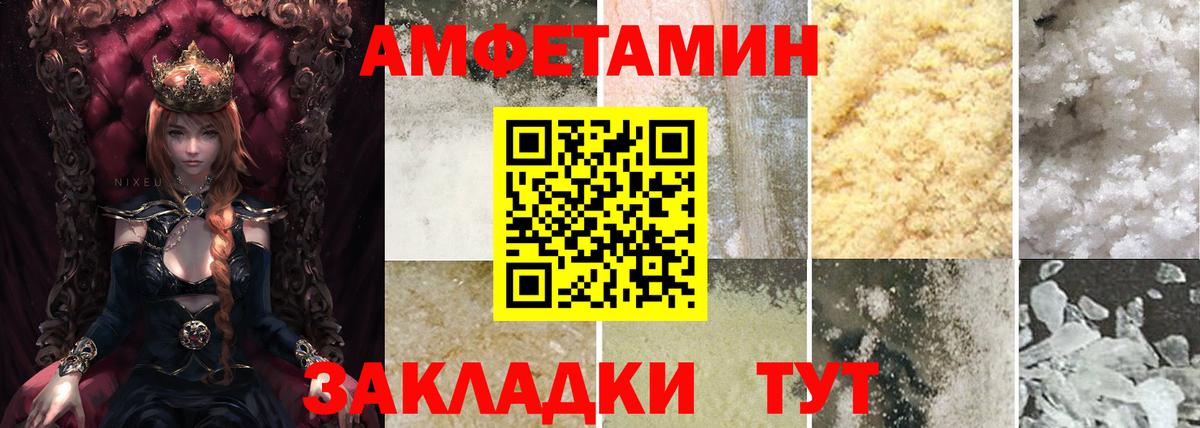Красноуфимск  АМФ VHQ  АМФЕТАМИН  Вход с VPN 