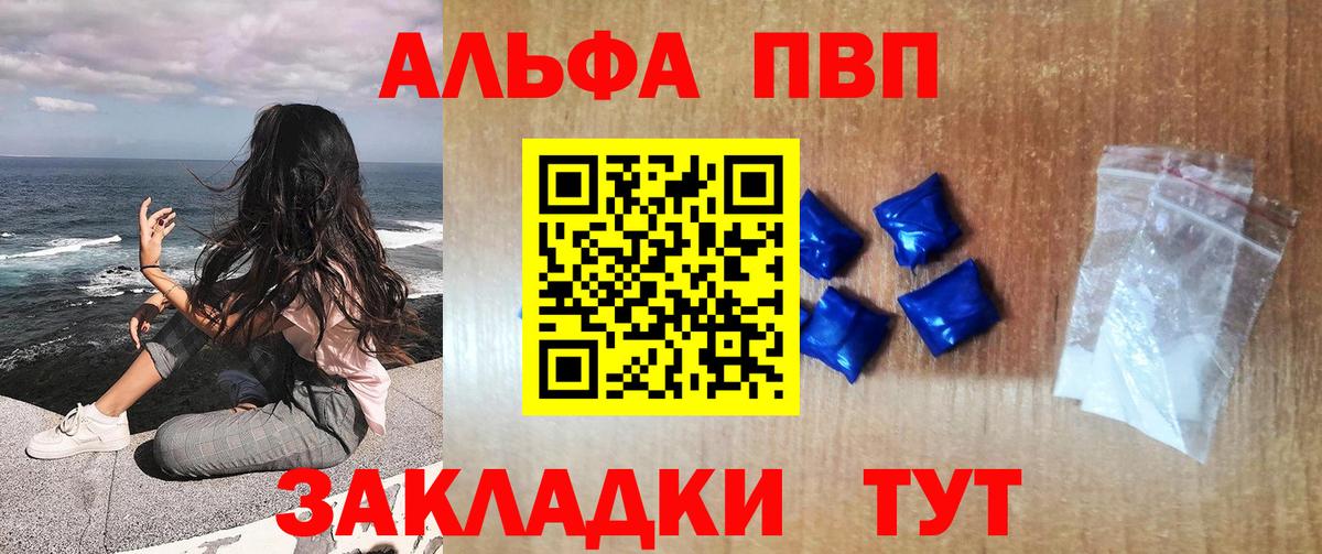 Альфа ПВП мука Красноуфимск