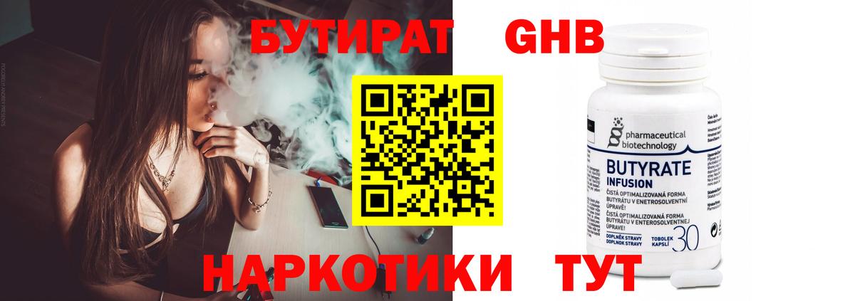Бутират оксана  Вход с VPN  Красноуфимск 