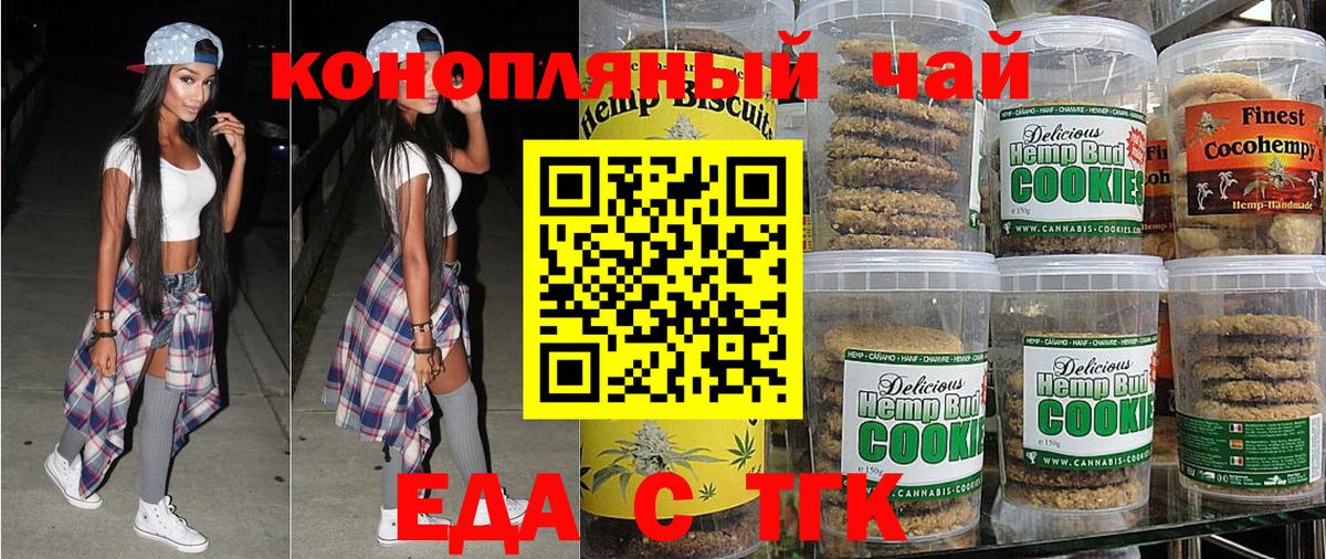 Красноуфимск  Canna-Cookies марихуана  Вход с VPN 