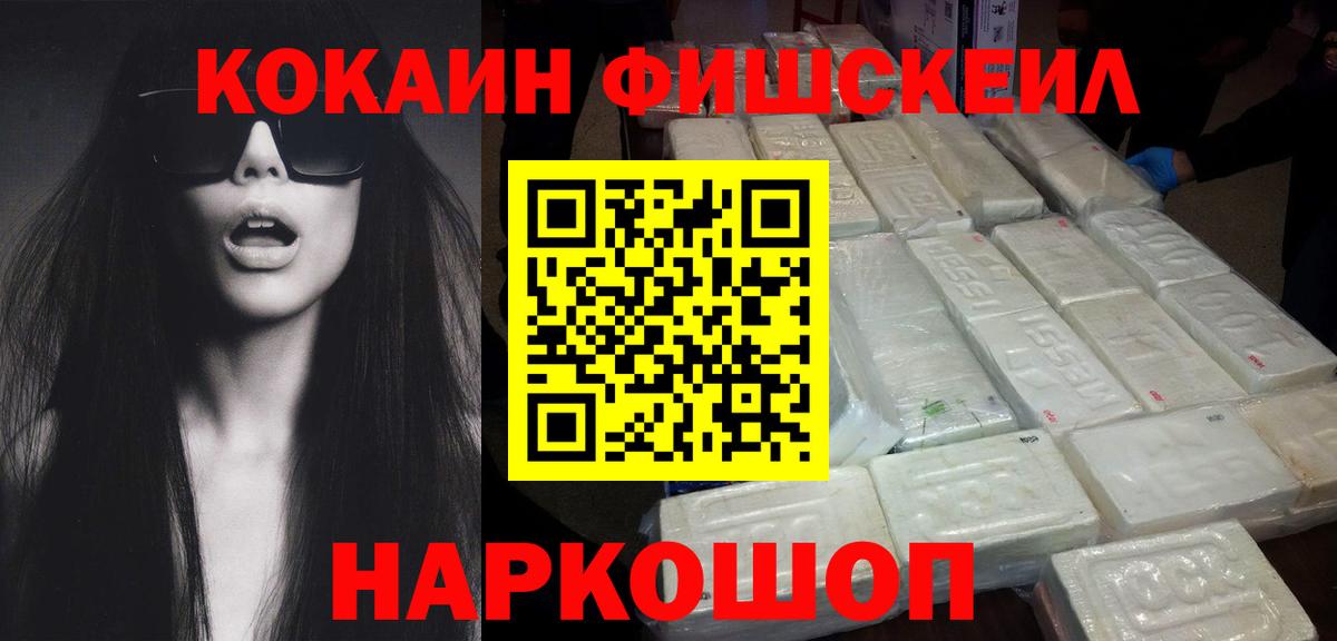КОКАИН VHQ Красноуфимск