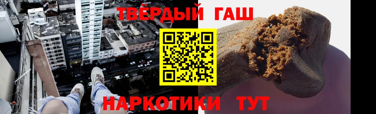 Красноуфимск  ГАШИШ Ice-O-Lator  Вход с VPN  Гашиш индика сатива 