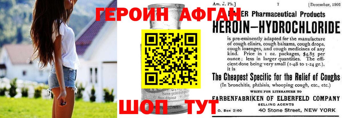 ГЕРОИН VHQ Красноуфимск