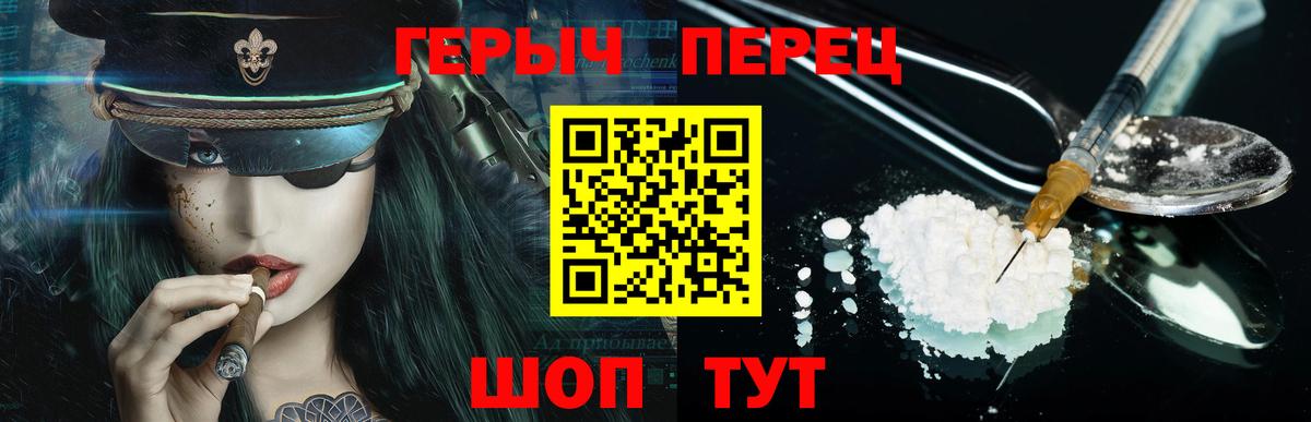 Красноуфимск  ГЕРОИН  Вход с VPN  Героин белый 