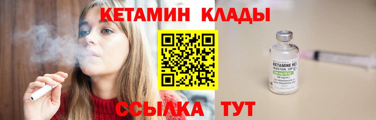 КЕТАМИН ketamine  Вход с VPN  КЕТАМИН ketamine  Красноуфимск 