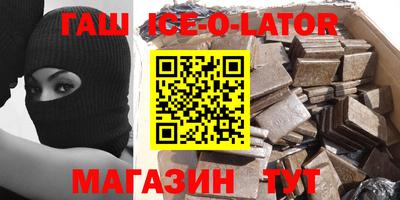гашишное масло Ипатово