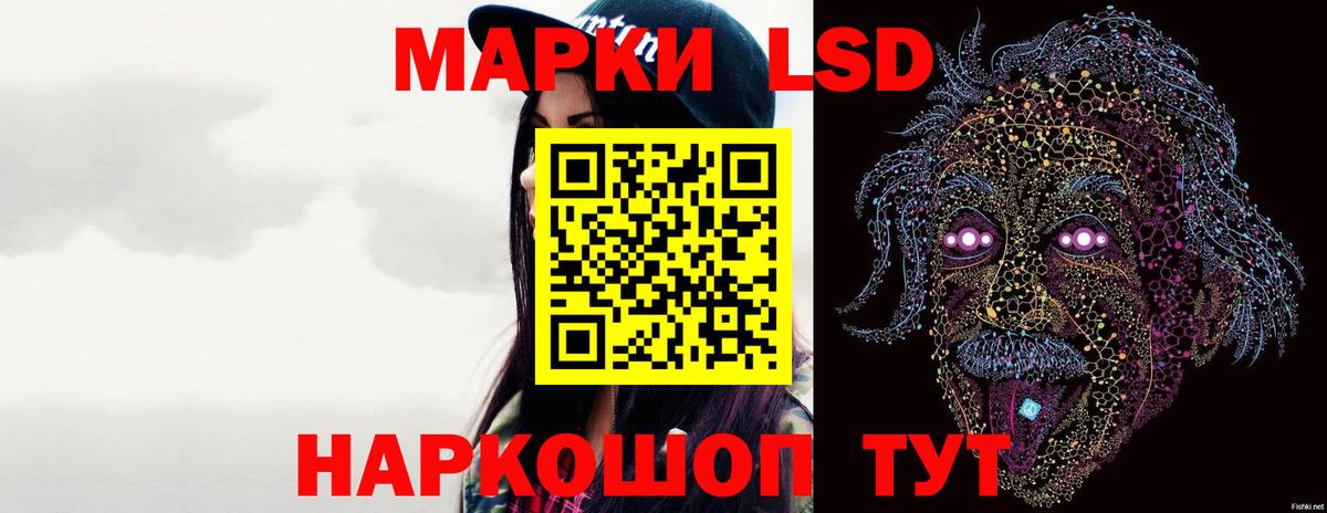 LSD-25 экстази ecstasy Красноуфимск