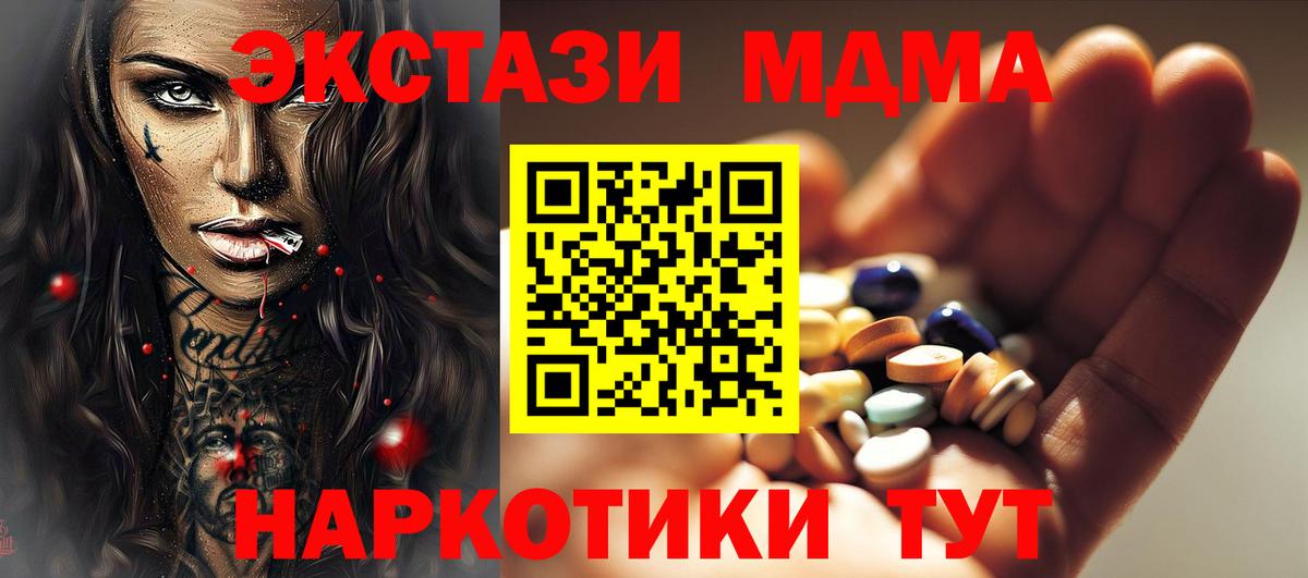 Красноуфимск  MDMA VHQ  MDMA молли  Вход с VPN 