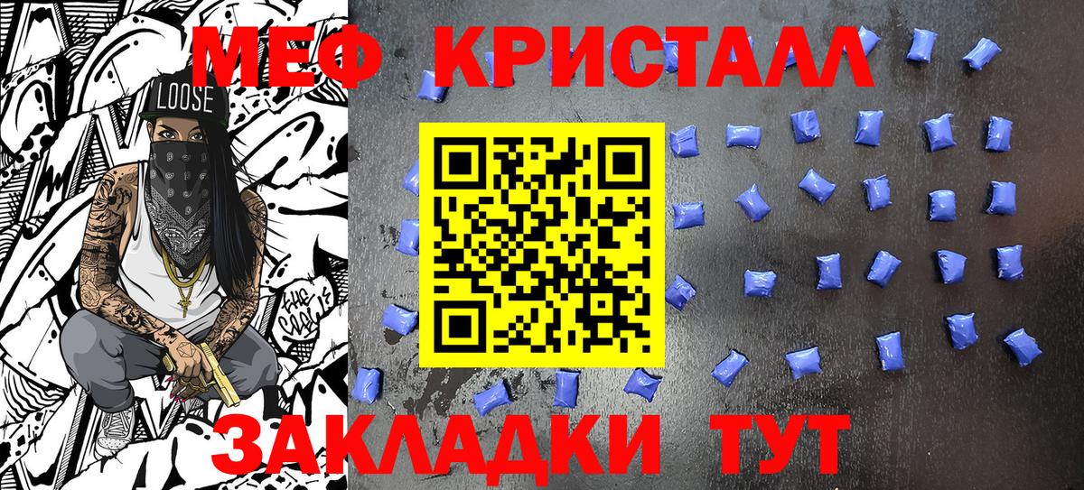 Мефедрон Красноуфимск