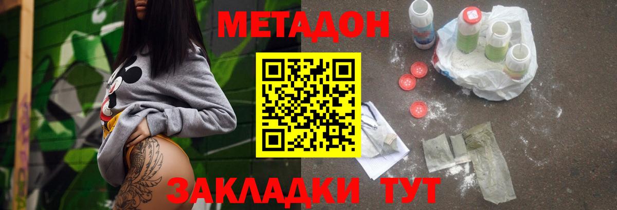 Конопля  Cocaine  МЕФ   Красноуфимск  ГАШ  ГАШИШ  Вход с VPN  МДМА 
