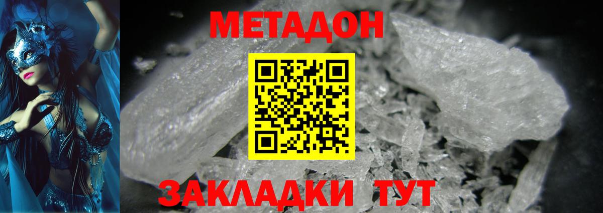 МЕТАДОН VHQ  МЕТАДОН мёд  Красноуфимск  Вход с VPN 