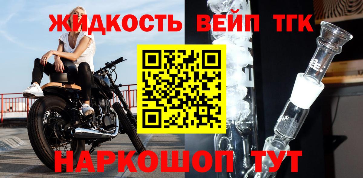 Красноуфимск  Дистиллят ТГК вейп  Вход с VPN 