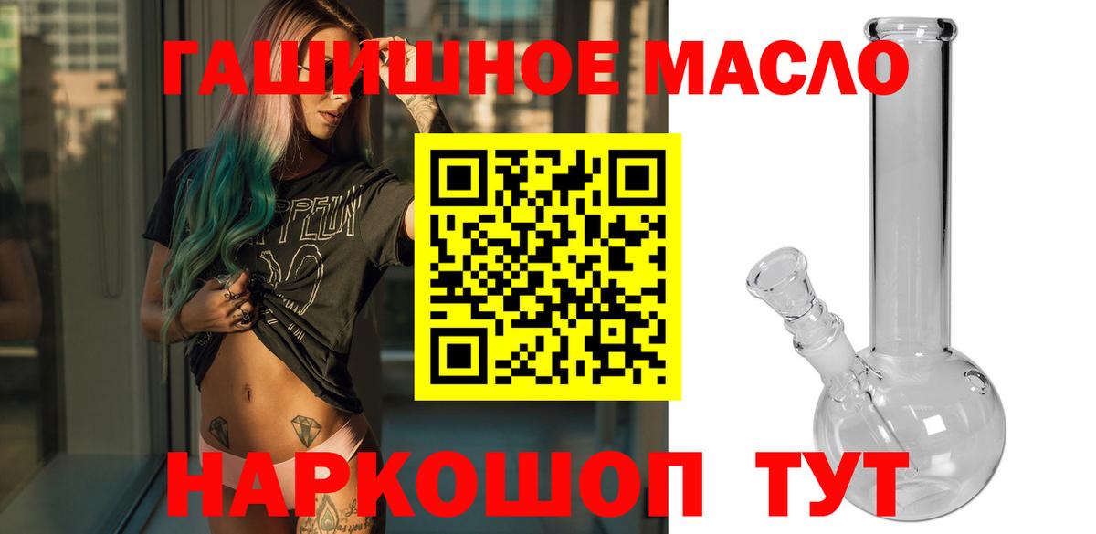 ТГК THC oil Красноуфимск