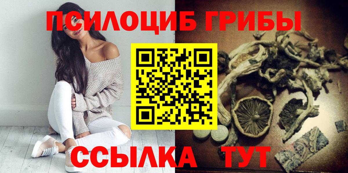 Галлюциногенные грибы MAGIC MUSHROOMS Красноуфимск