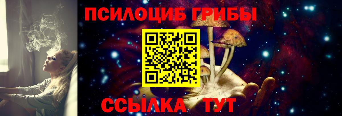 Красноуфимск  Галлюциногенные грибы мухоморы  Псилоцибиновые грибы GOLDEN TEACHER  Вход с VPN 